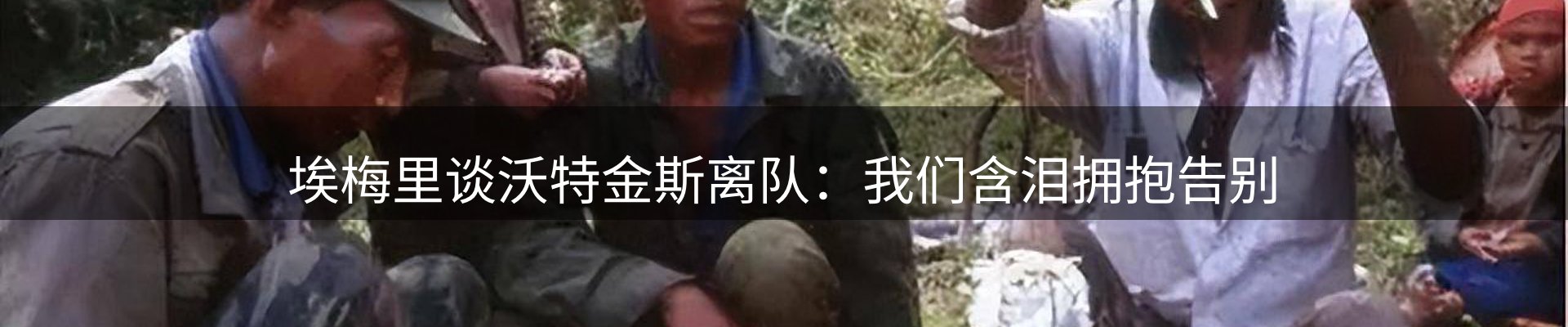 焦点评析