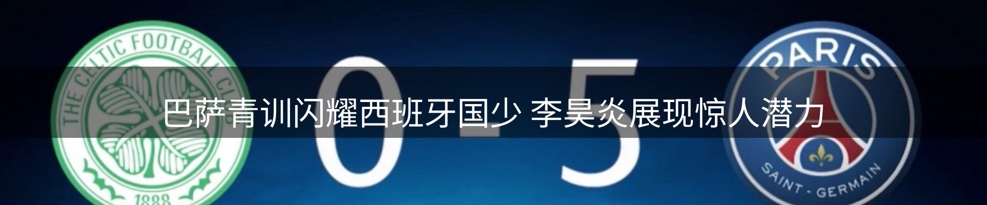 焦点评析