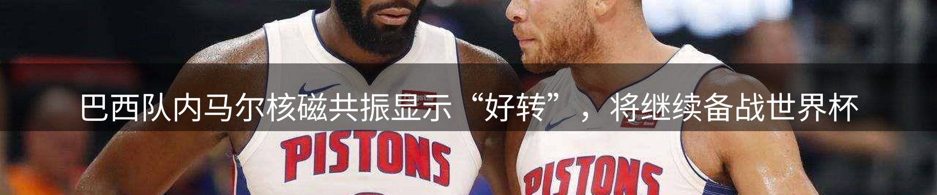 焦点评析