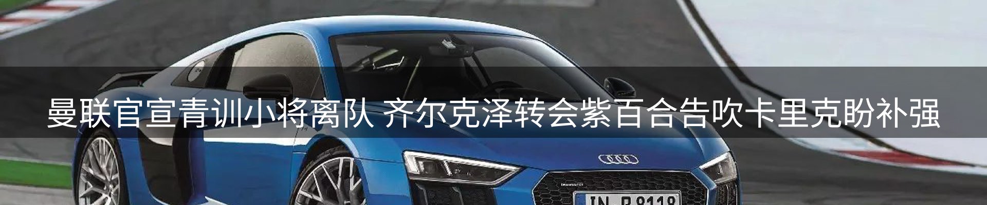 焦点评析