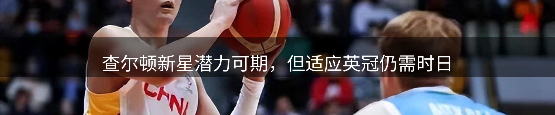 焦点评析