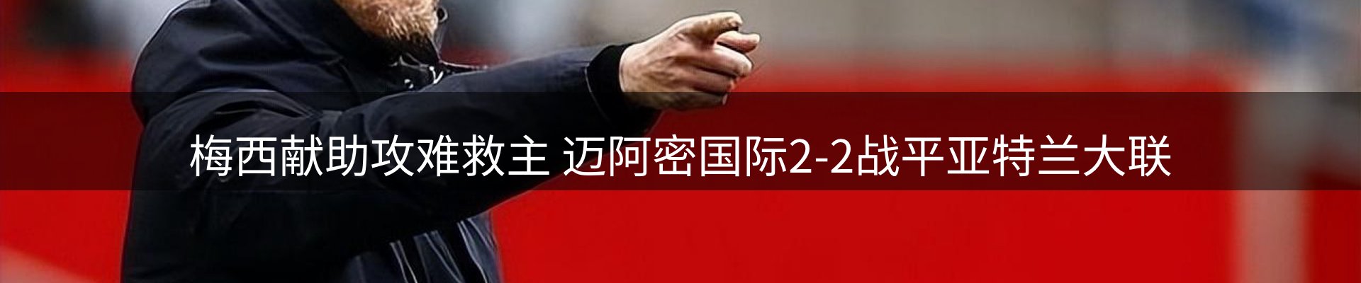 焦点评析