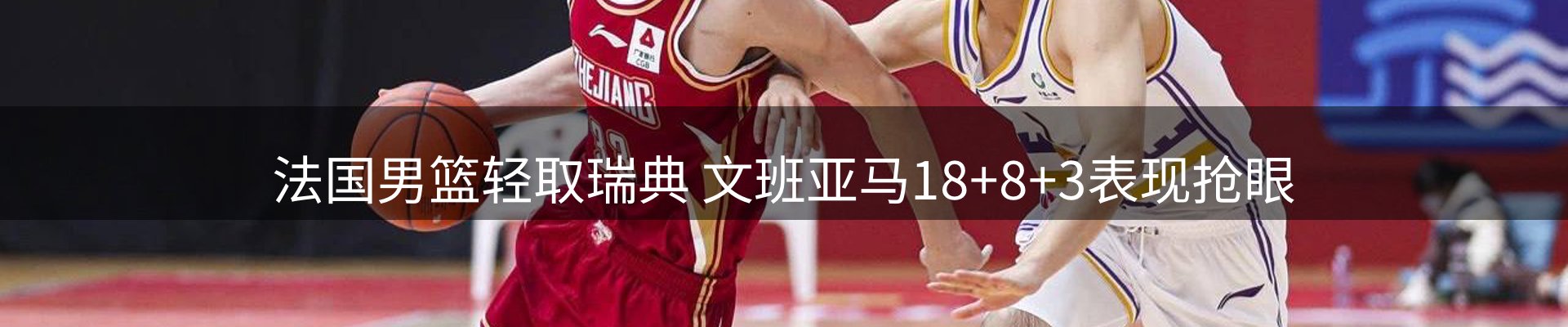 焦点评析