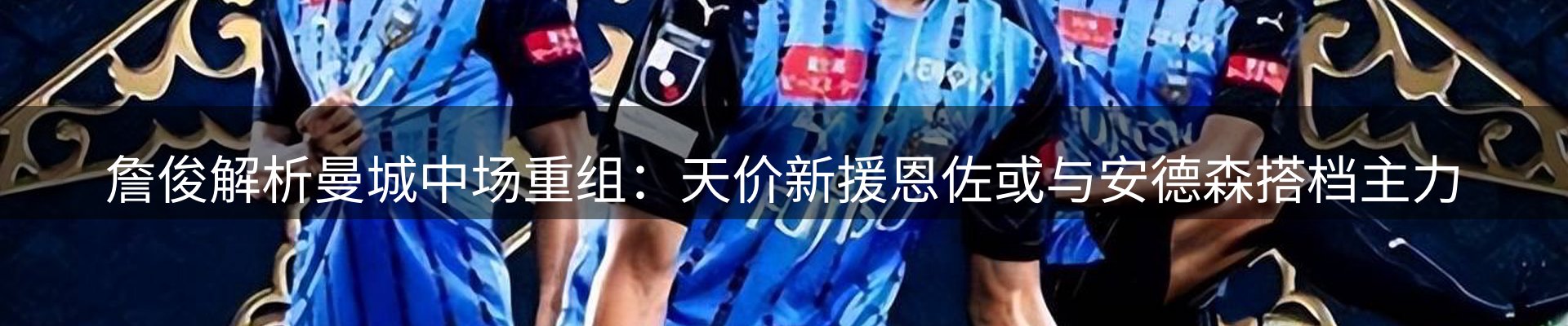 焦点评析