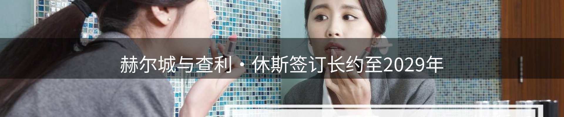 焦点评析